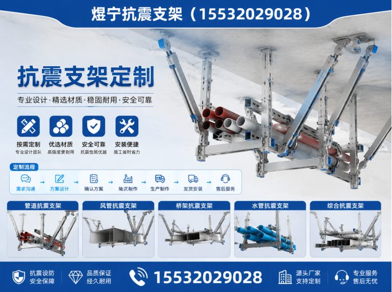 乌海抗震支架厂家展示图